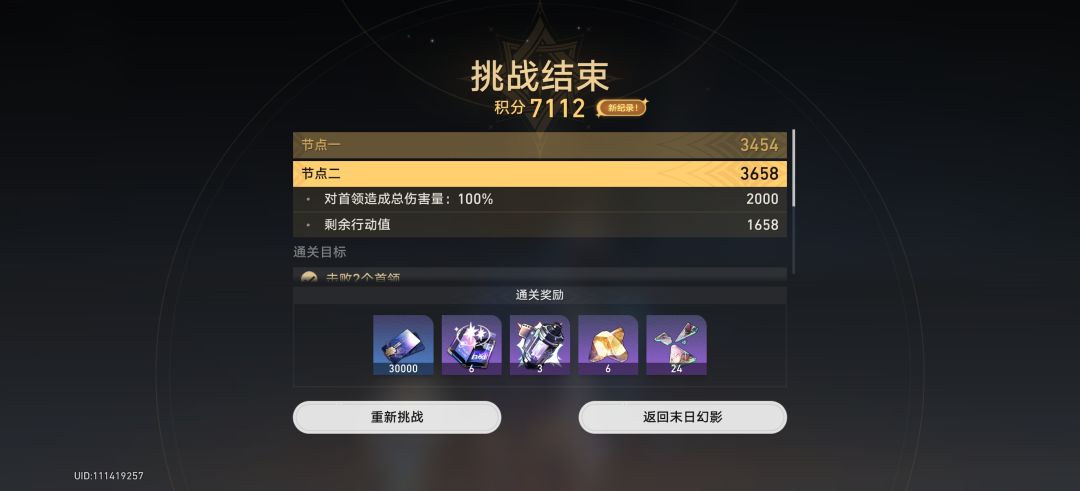最新末日幻影自动阵容推荐 2