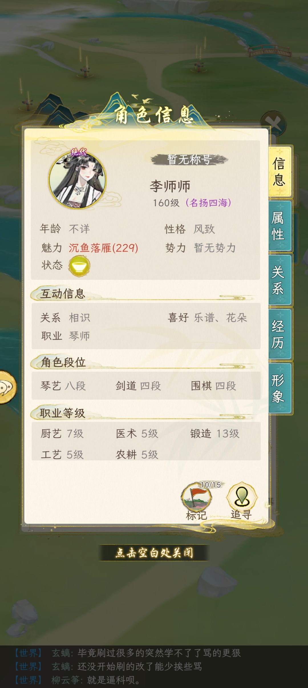 名士和绝代的武学变成了基础武学 1