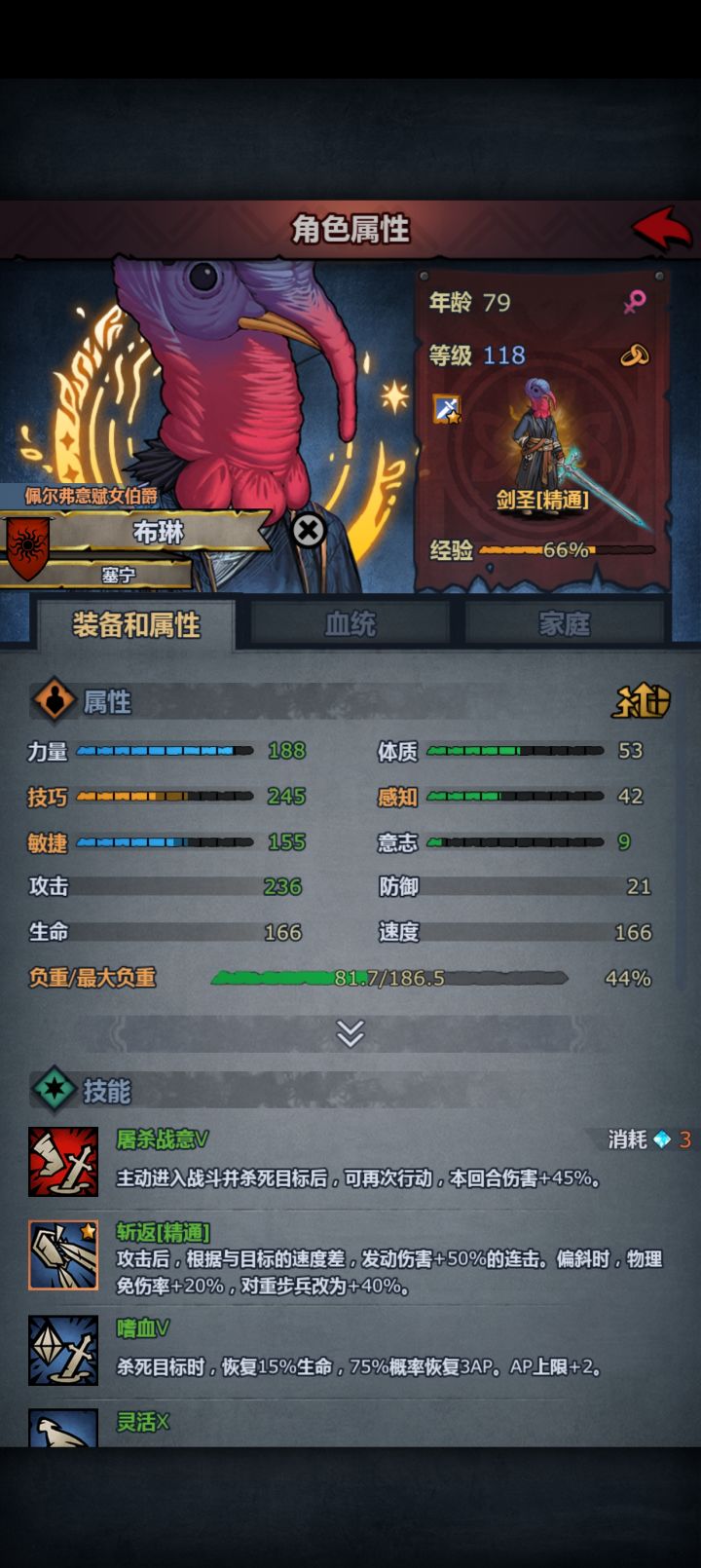 我感觉我的剑圣得再练三十年才能150级截图