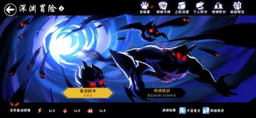 闲叙深渊——个人篇（2025.4.11）