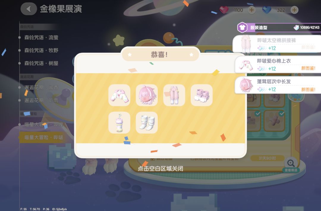 最欧的一次 2