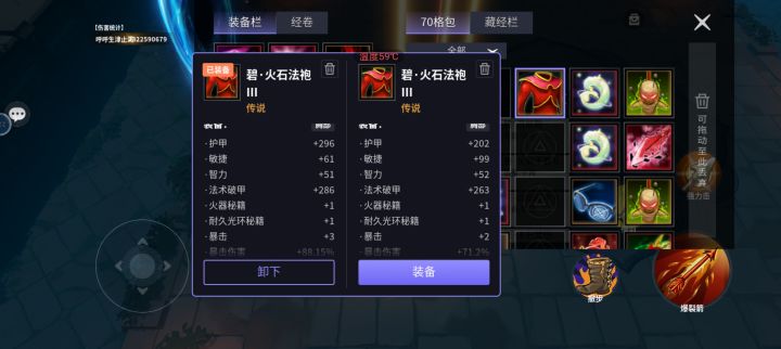 火衣换0.29或者80发穿截图