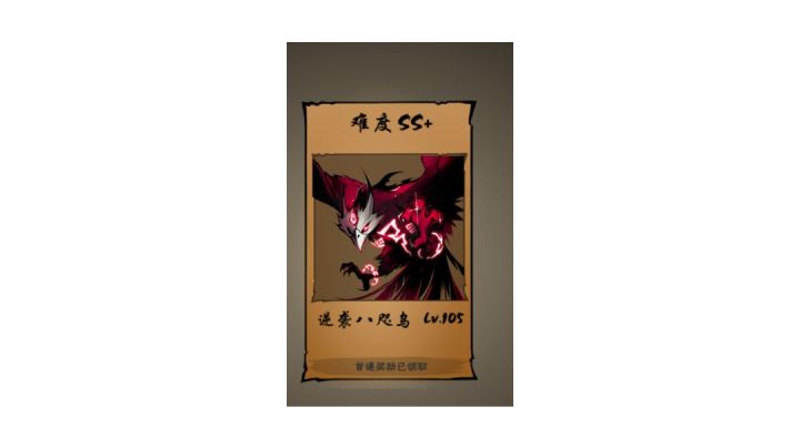 莽夫打单人挑战ss+截图
