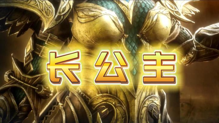 龙息神寂S2赛季-光队坦克“长公主”技能展示截图