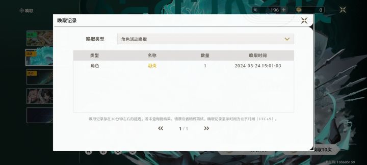 今年的运气都用完了截图