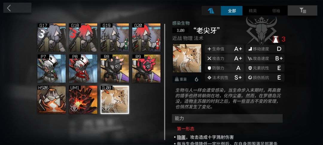 鹰角你自己看看这对吗 3