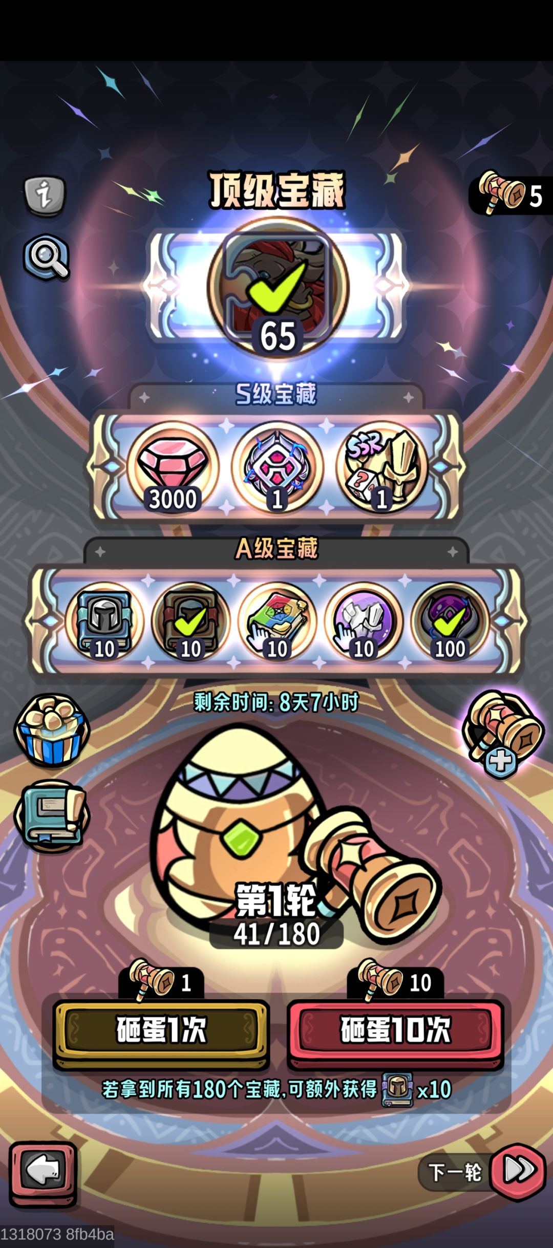 单抽出了牛 2