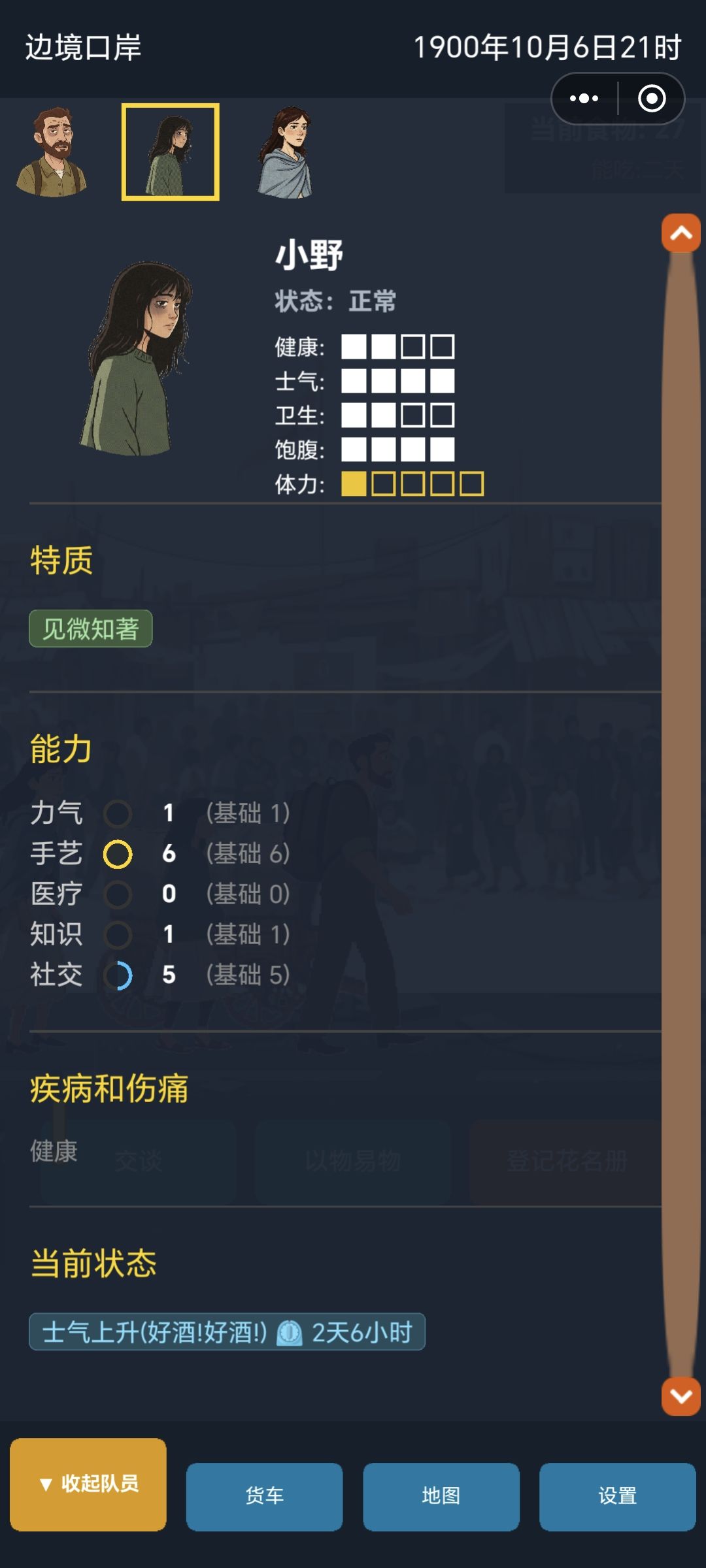 第二把顺溜通关,写点攻略 好喜欢这个游戏 4