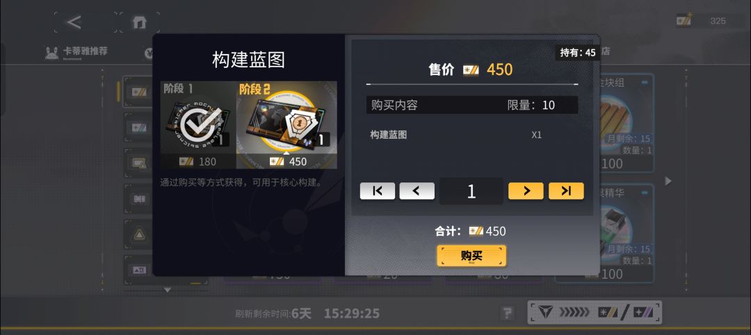 这个是450罕见星尘换一个抽卡券吗? 1