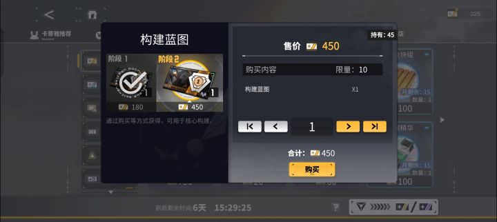 这个是450罕见星尘换一个抽卡券吗?截图