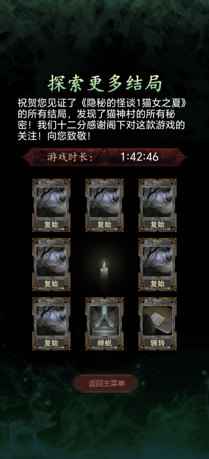 打完了截图