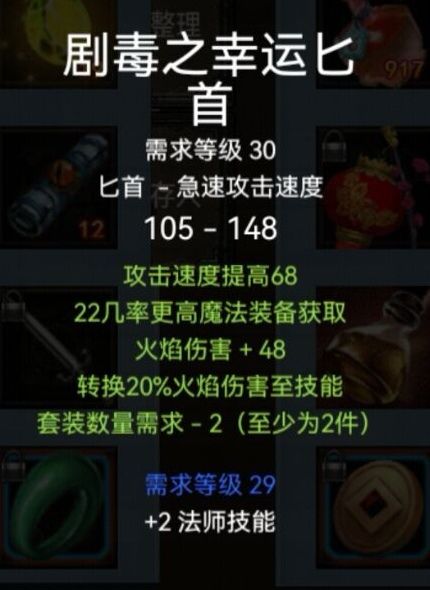 #乌鸦之霜 武器合成攻略(1.1.97版) 3