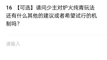 炉火纯青希望试行机制(记录帖）