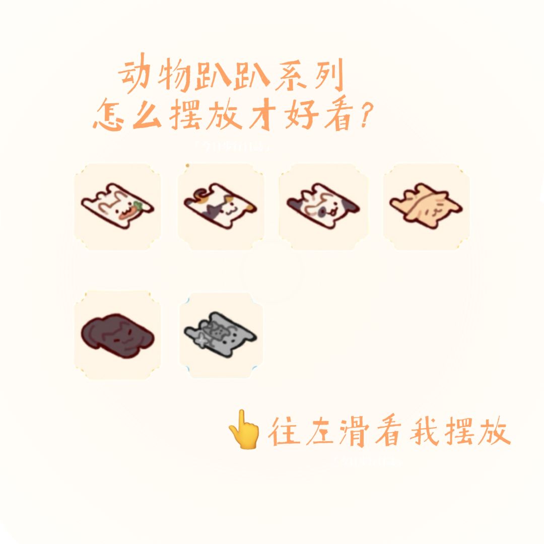 动物趴趴系列这样搭🤗✨拿捏🤌截图