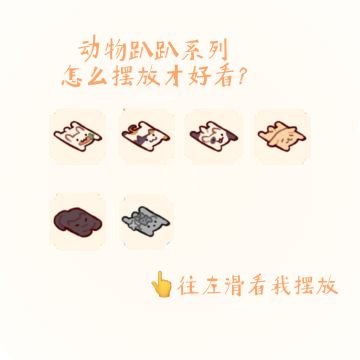 动物趴趴系列这样搭🤗✨拿捏🤌