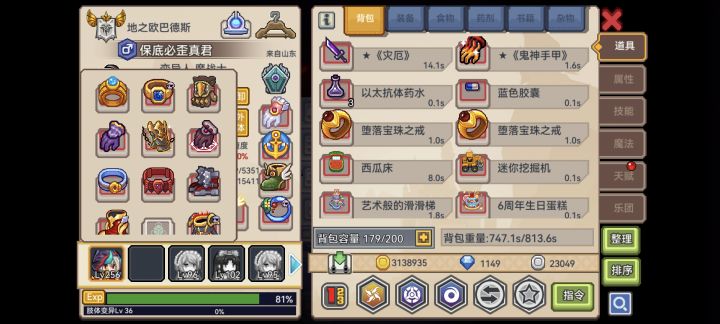 2399的杰哥截图