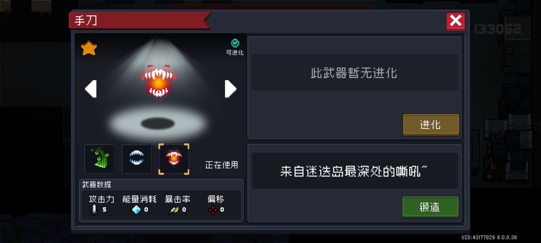 哪个手刀最有含金量? 1