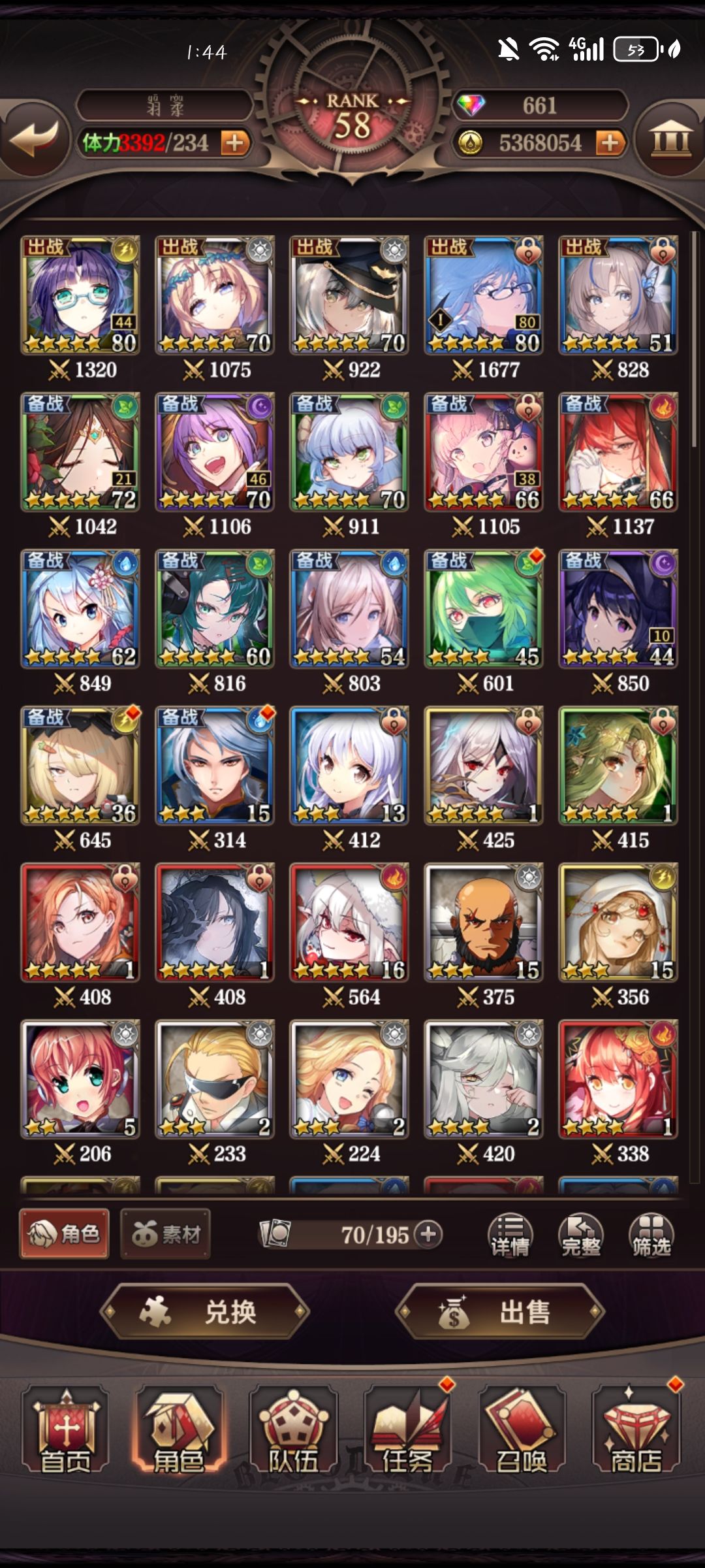 如图有没有什么值得养的角色? 1