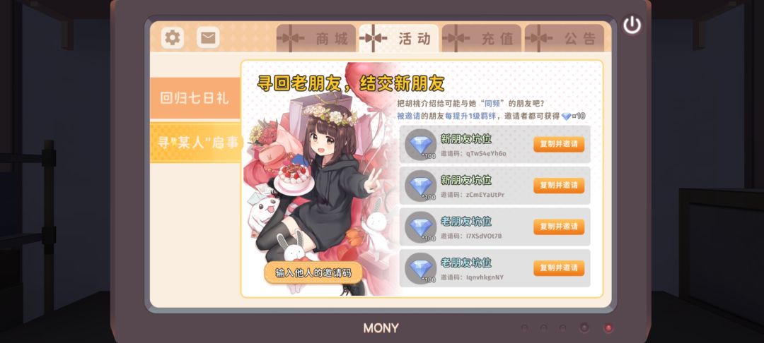 请求支援 1
