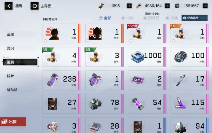 s自选选啥好截图