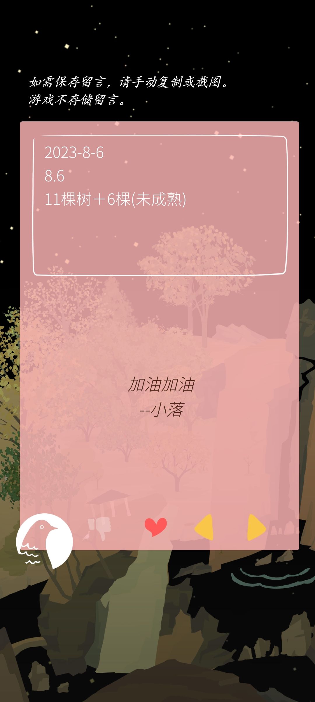 小落 2