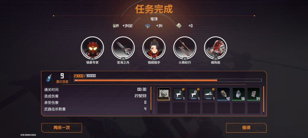 穹顶不是掉步枪图纸的吗。怎么全是手枪 2
