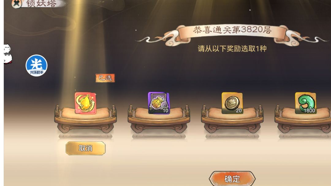 《“最”低配蛊爬塔教学》拿红血必备篇截图