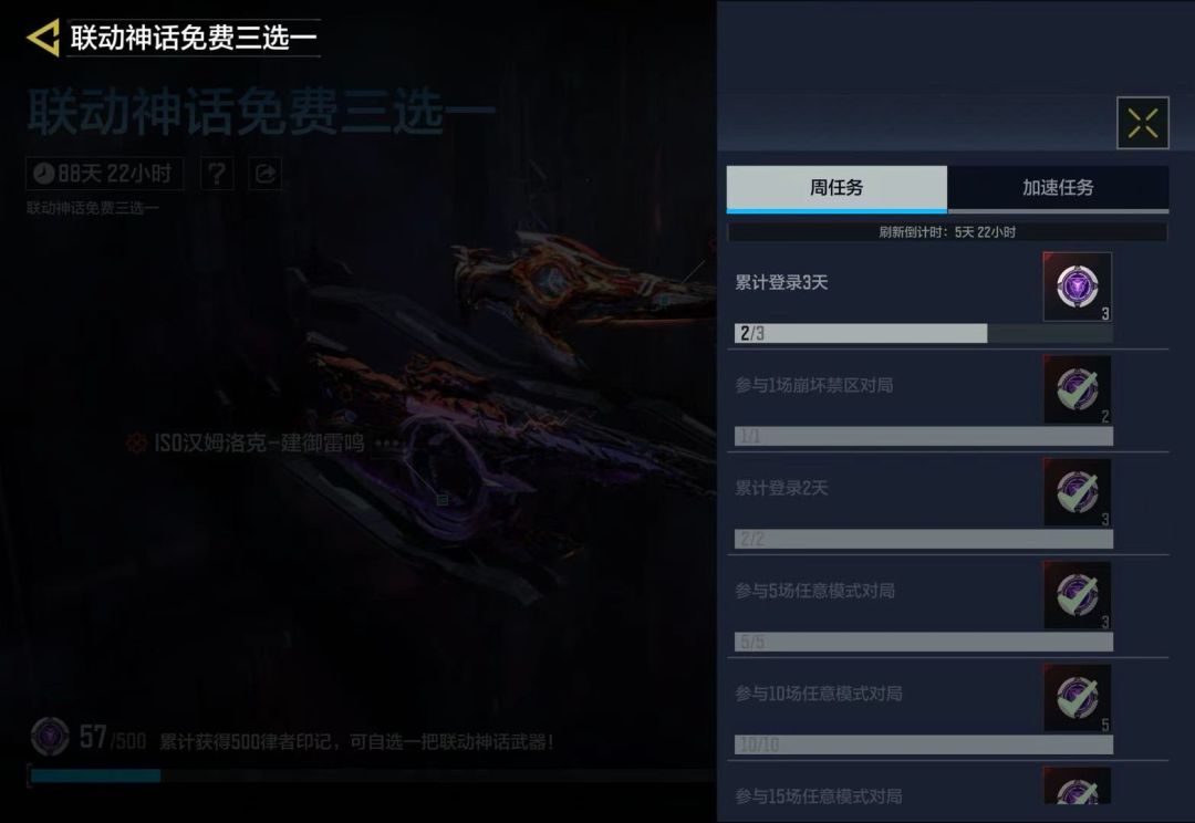 神话皮三选一?????? 2