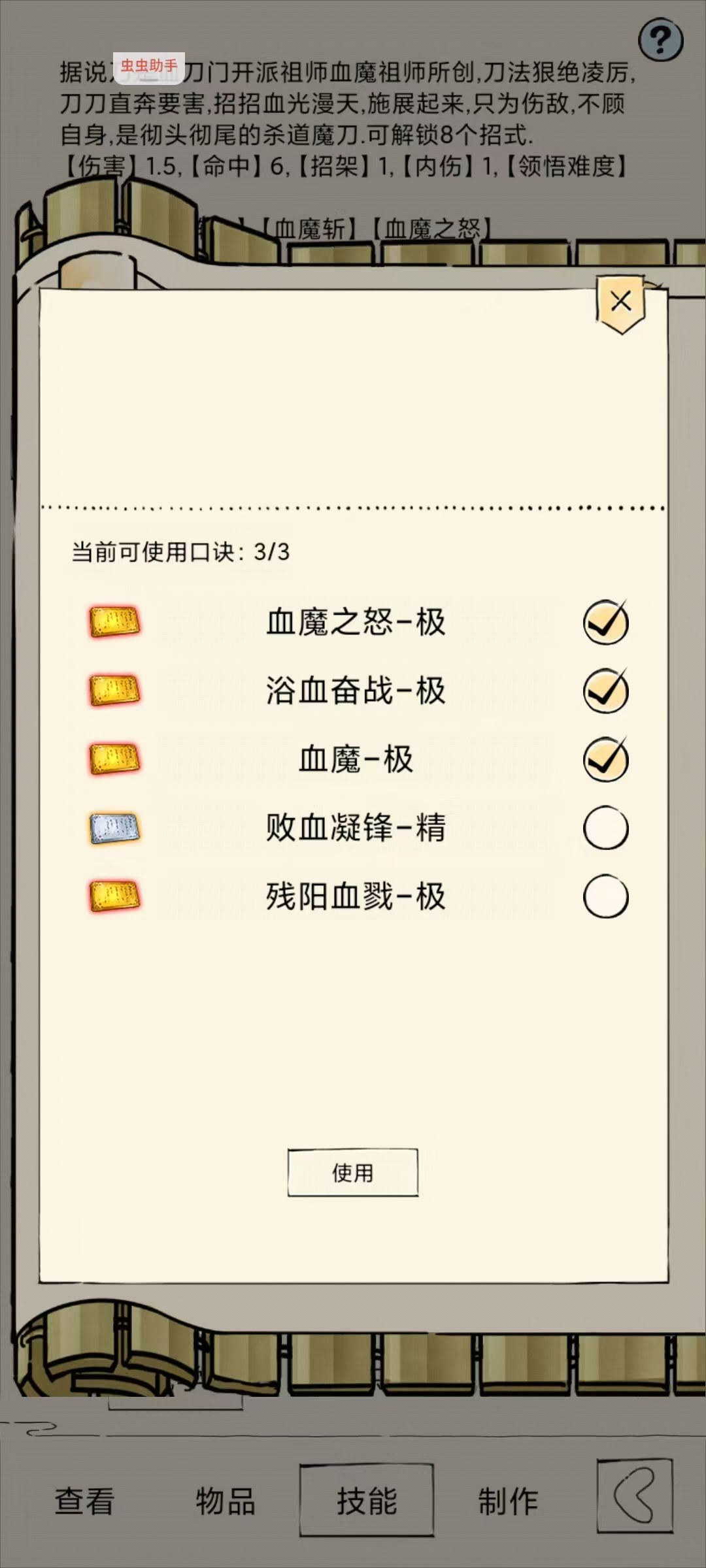 砍砍砍😡 4