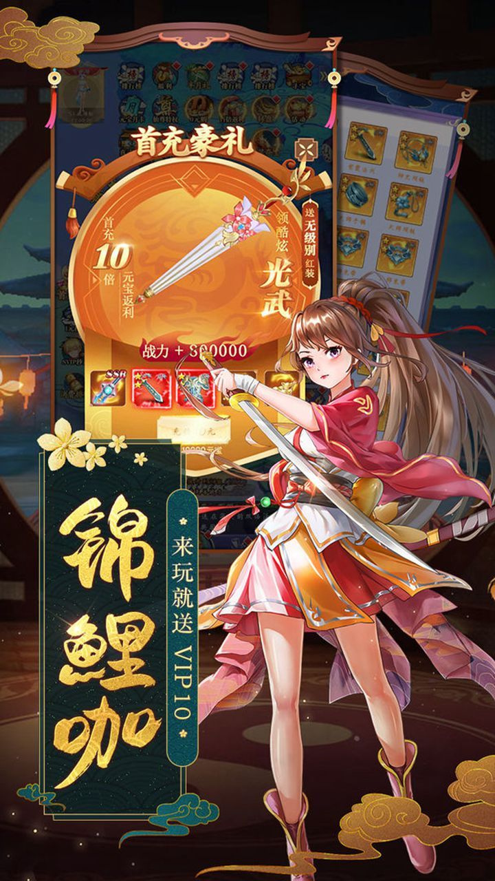 天剑奇缘 3