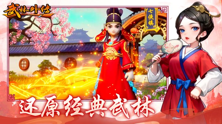 武林外传IP正版授权!童年回忆+经典情怀!绝对值直接拉满截图