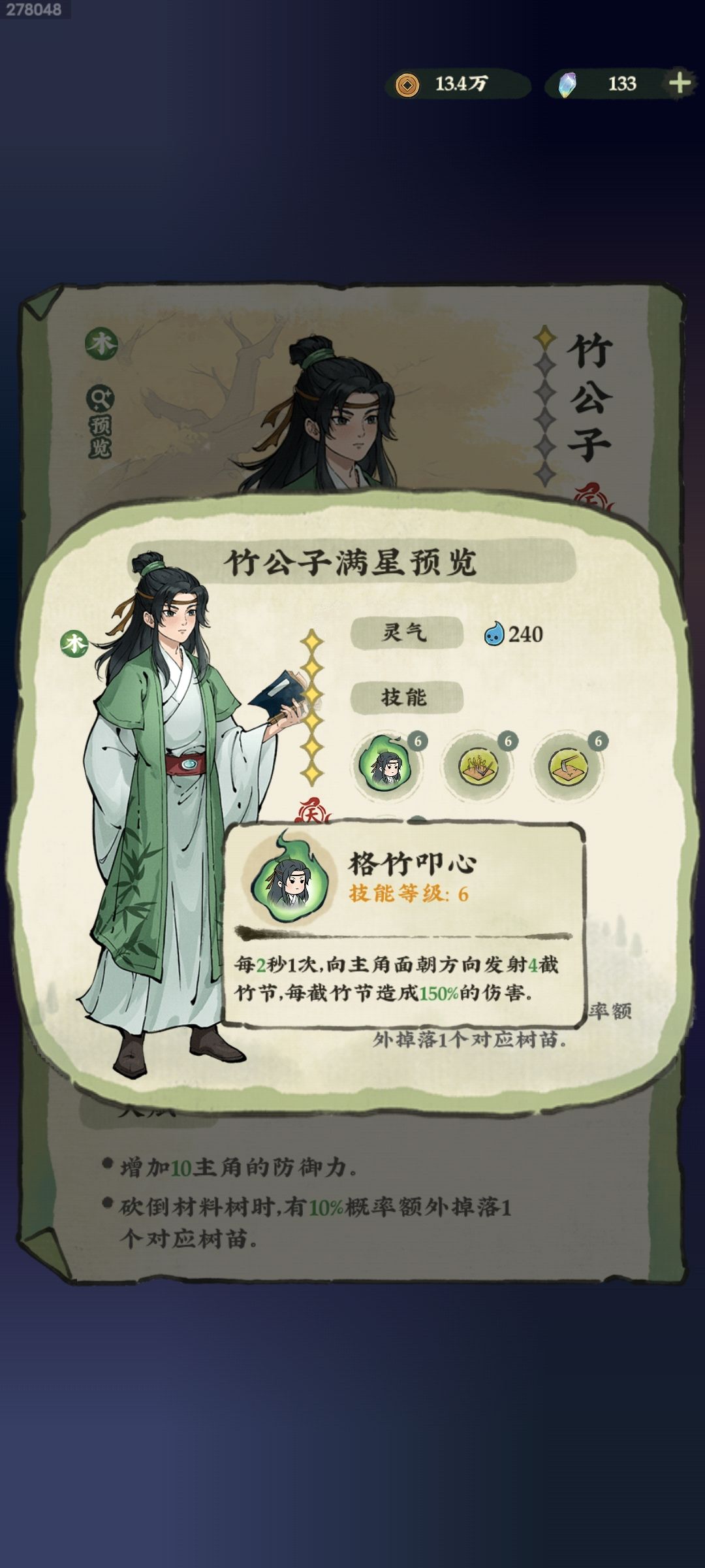 熬玉满命技能倍率这么低 2