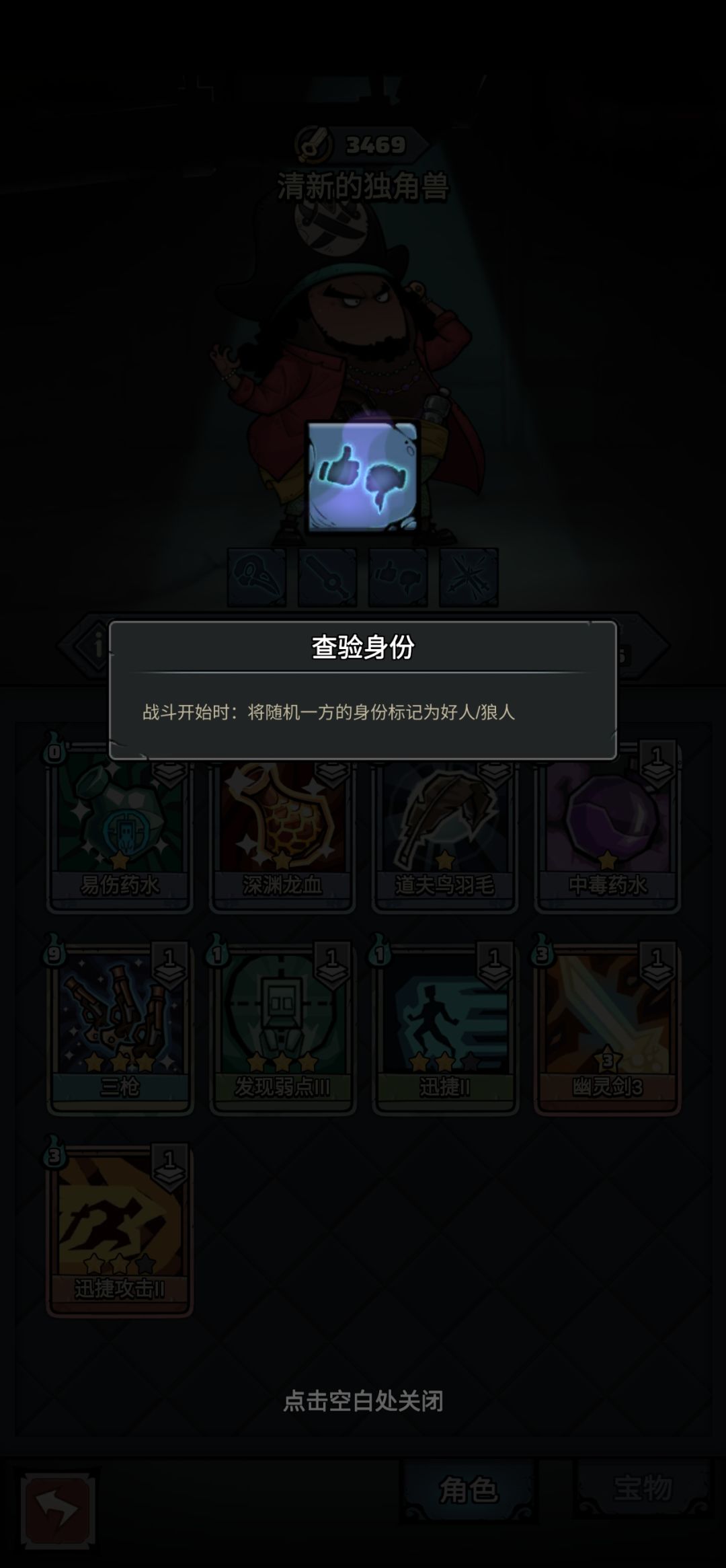 肉鸽阳谋 2