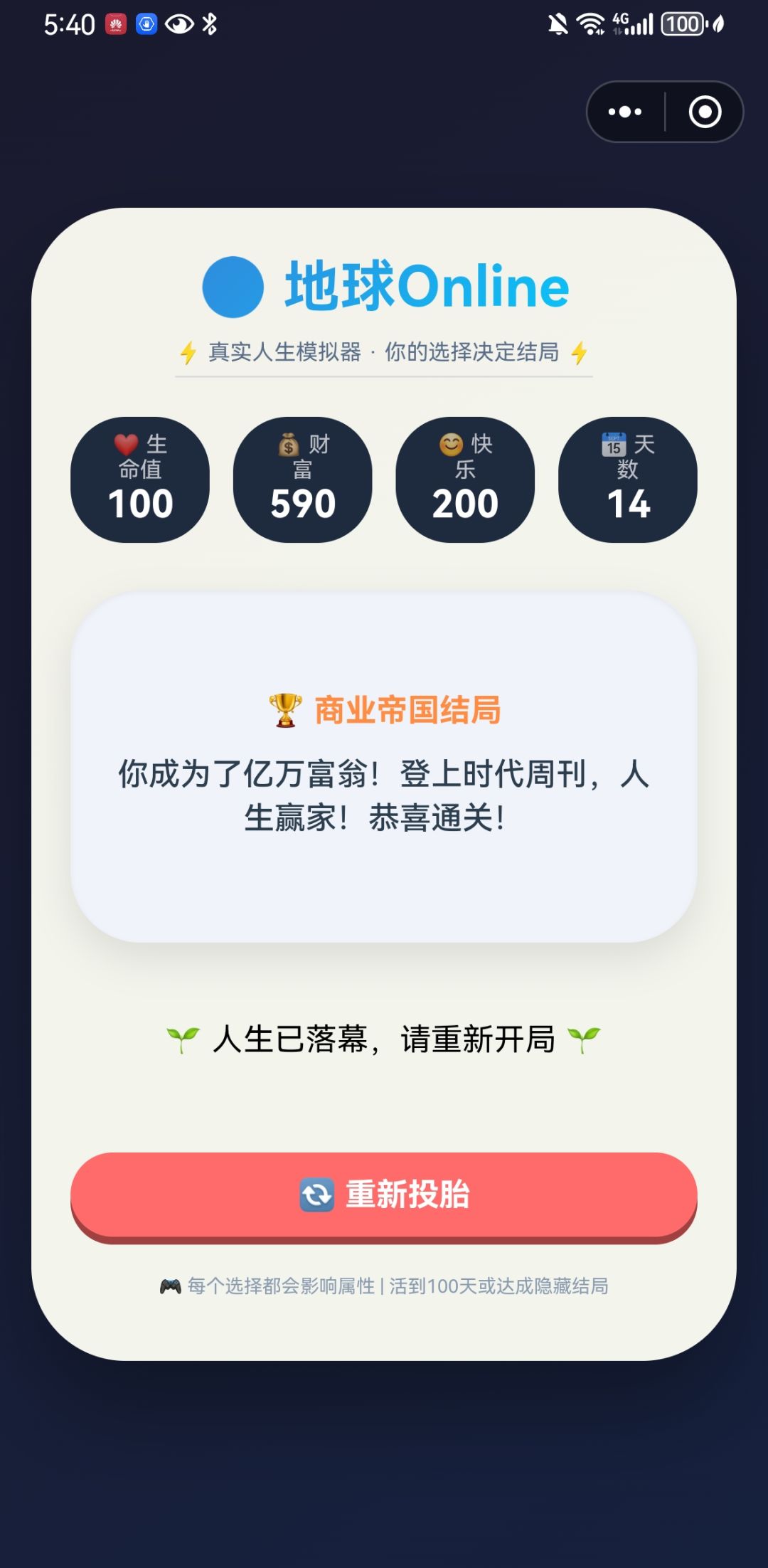 啥 3