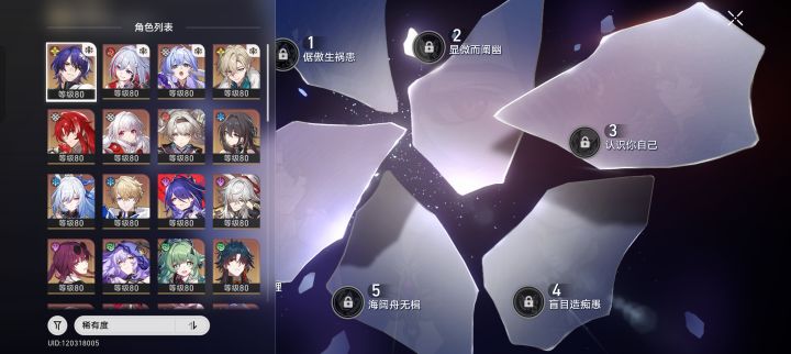 角色除了姬子，波特欧其他角色都有。
命座龙丹，黄泉，流萤二命 ，其他没命座。
专武如图。
官服号未绑定邮箱。
这号大概值多少？[表情_微笑][表情_微笑][表情_微笑]截图