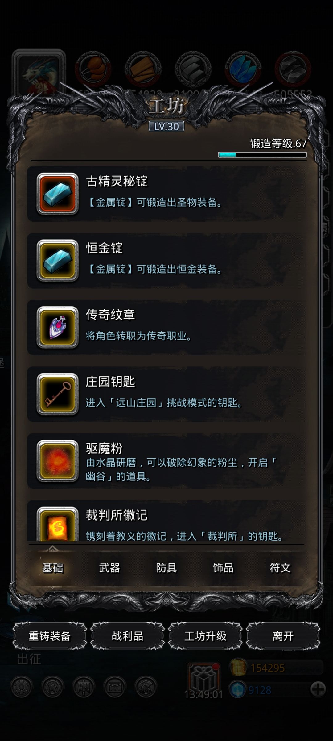 碎片寒截图