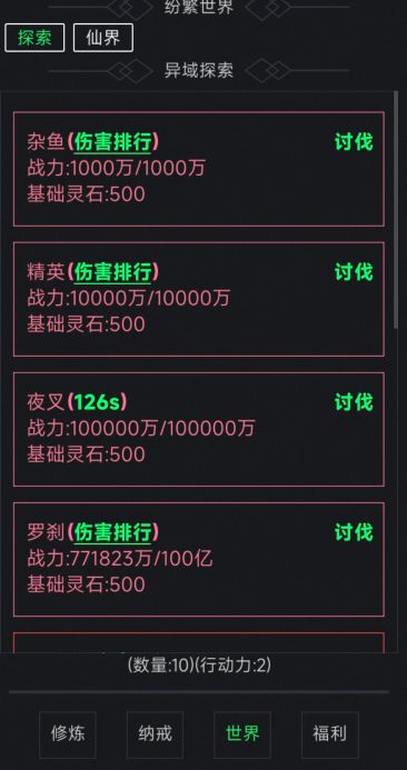 攻略 3