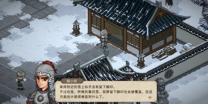 我就知道要出事截图