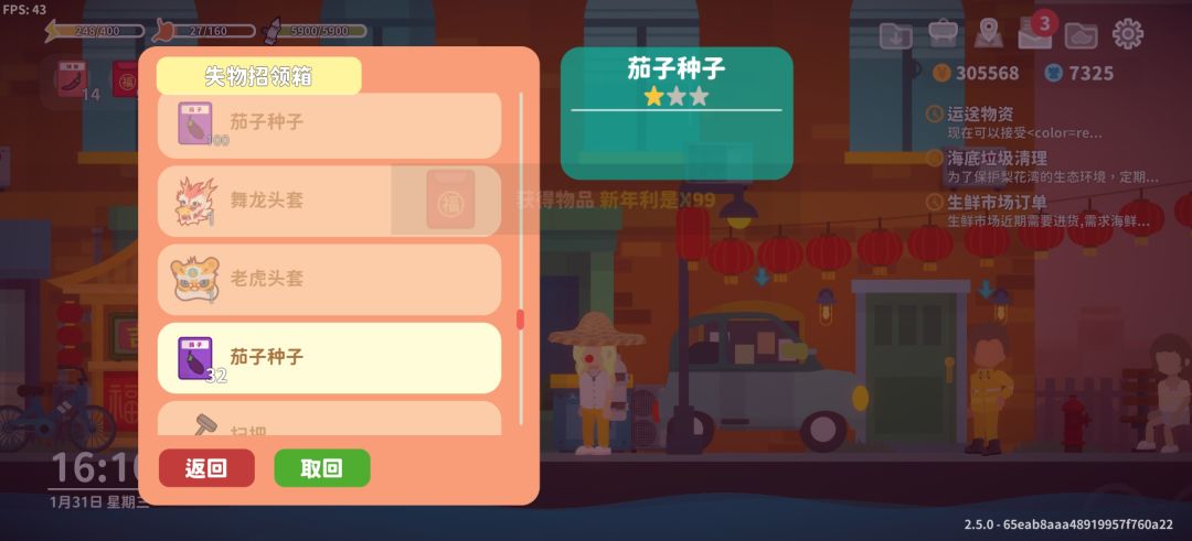 这次更新所有箱子的东西囤货都清空了??? 2