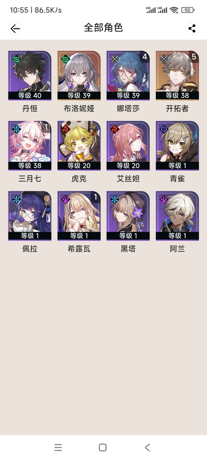 非酋不配截图