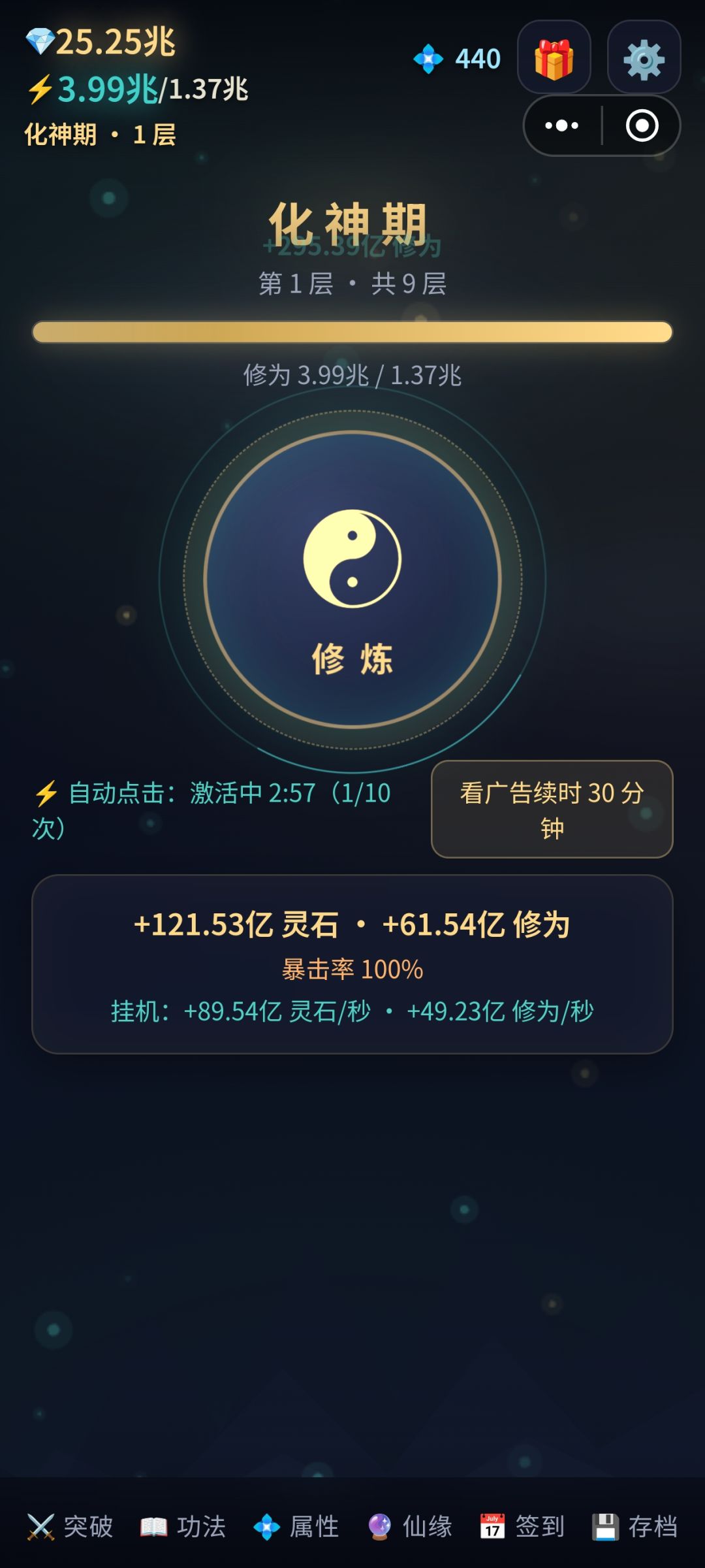 更新 2