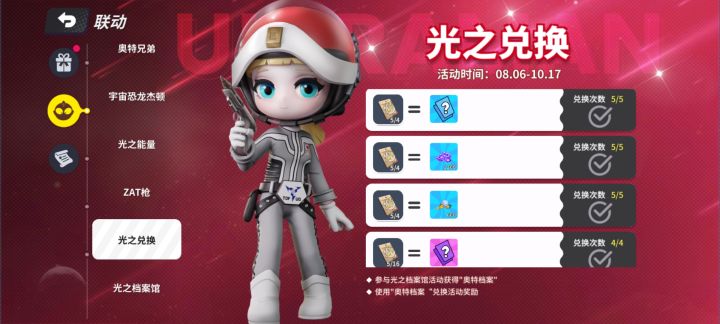 没得换了。。。截图