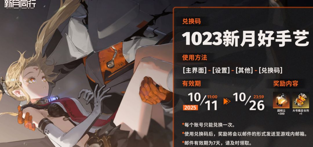 兑换码 1