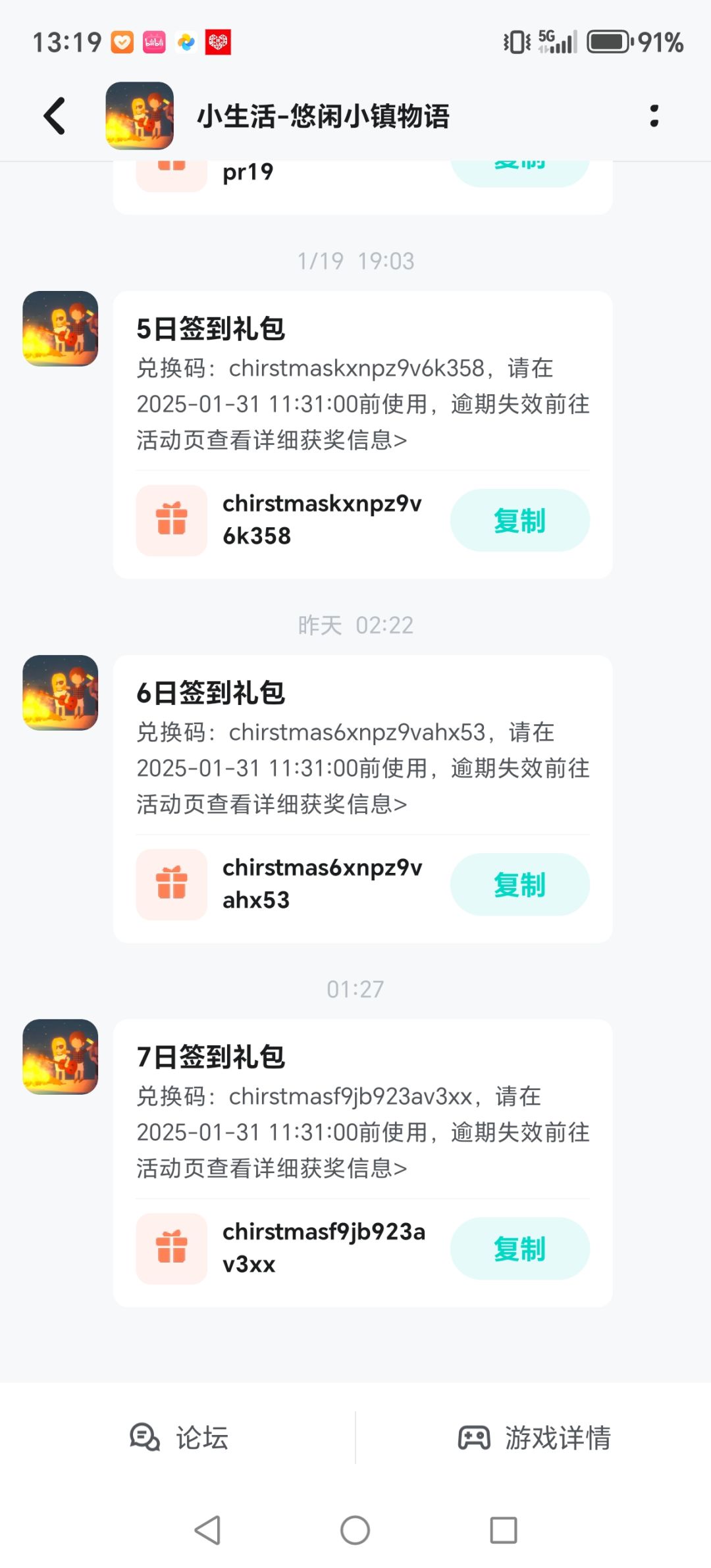 偏偏没签到后海神珠,管他呢,反正免费送 2