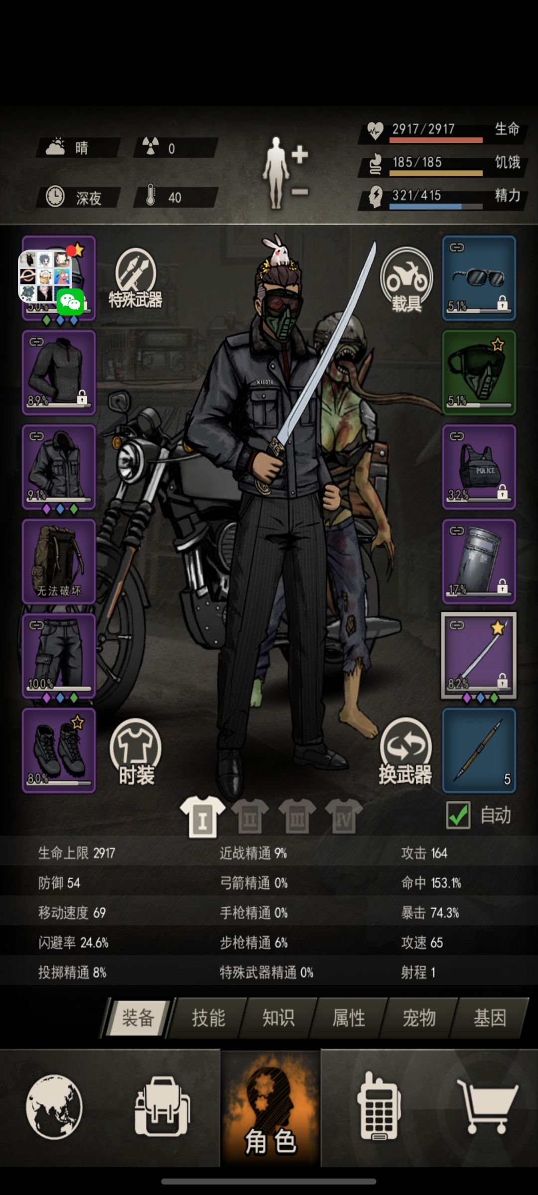 也是有个像样的武器了 2