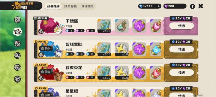 异色千棘盔,需要的可以来抓,晚上7点过左右发车,可以先加我好友,学号:303018261截图