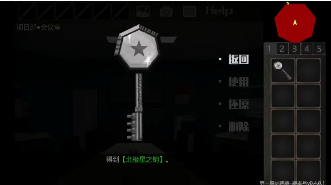 钥匙合成视频教程截图