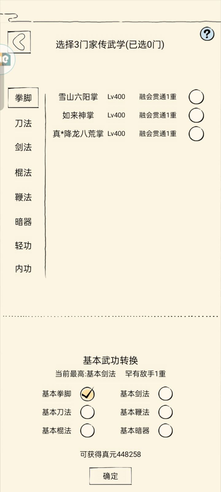 ？截图