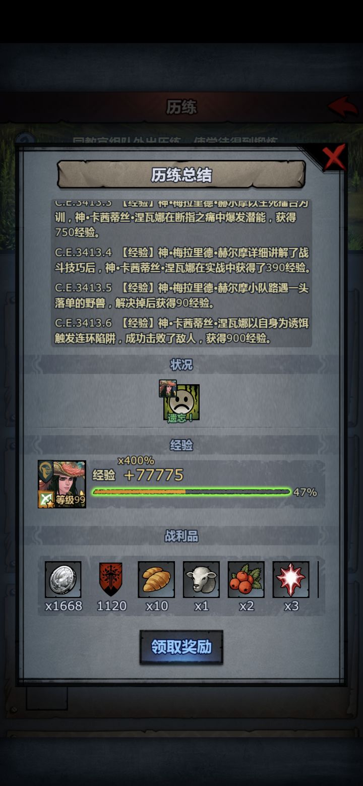 好孩子,你最胖了(*^ω^*)截图