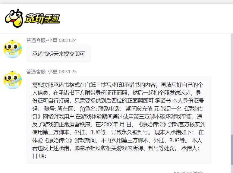游戏里注意事项,别不小心被封号了。 2